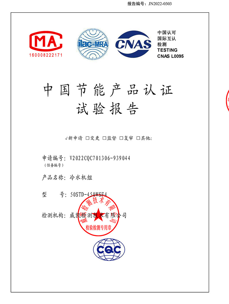 Certificação de produto de economia de energia da China para chiller centrífugo magnético isento de óleo
