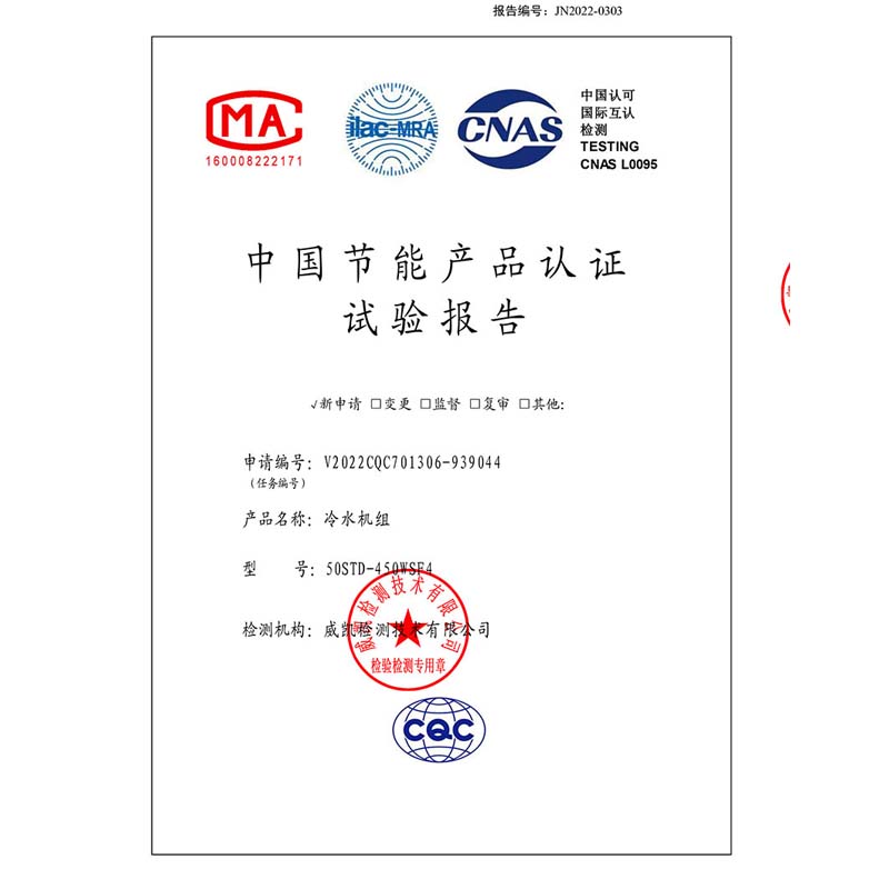 Parabéns ao H.Stars Group premiado com a Certificação de Produto de Economia de Energia da China para chiller centrífugo magnético isento de óleo
